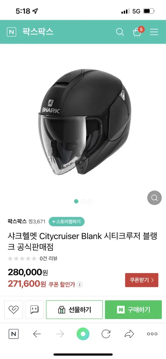 샤크 시티크루저 헬멧